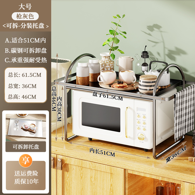 [큰 총 회색] + 사각형 핸들 전자 레인지 랙