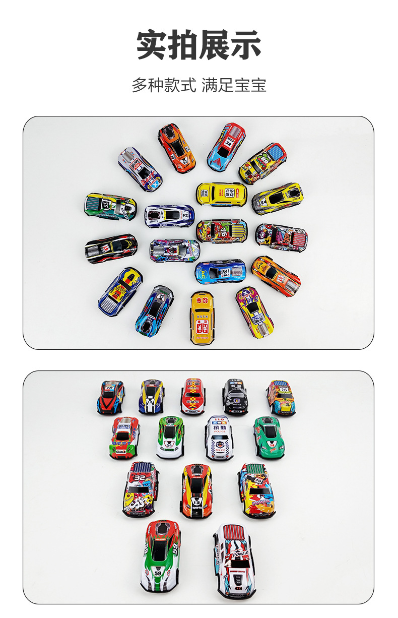 回力合金汽车详情页_11