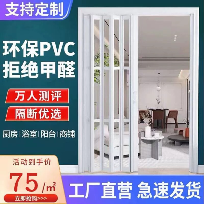 Pvc Folding Door Open Kitchen Invisible Partition Door Bedroom Balcony Sliding Door Shop Simple Telescopic Hanging Door