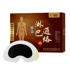 淋巴通絡貼 甲狀腺貼膏副乳淋巴結貼腹股溝大腿根部一件代發