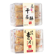 澳门濠润坊千层酥/杏仁片250g/盒休闲零食网红下午茶糕点零食饼干