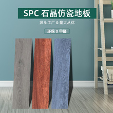 spc石晶锁扣地板浴室卫生间专用仿瓷砖木石纹石晶地板砖防水耐磨