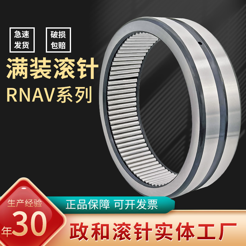轴承钢滚针轴承74600，74700，RNAV6814，754701