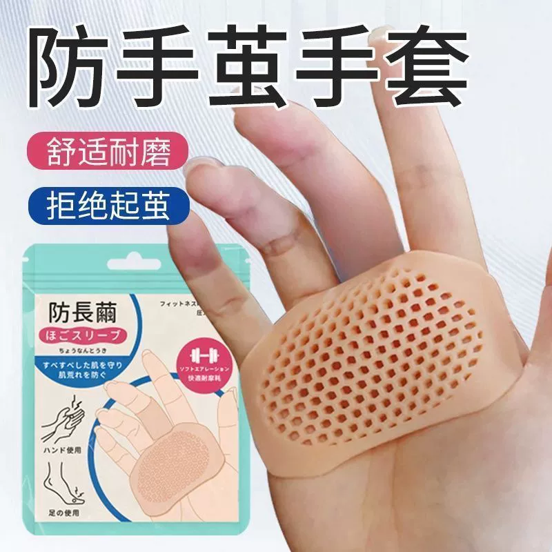 Перчатки против мозолей для фитнеса, йоги, нескользящая профессиональная защита ладоней для тяжелой атлетики, тренировочное оборудование для подтягиваний для предотвращения мозолей.