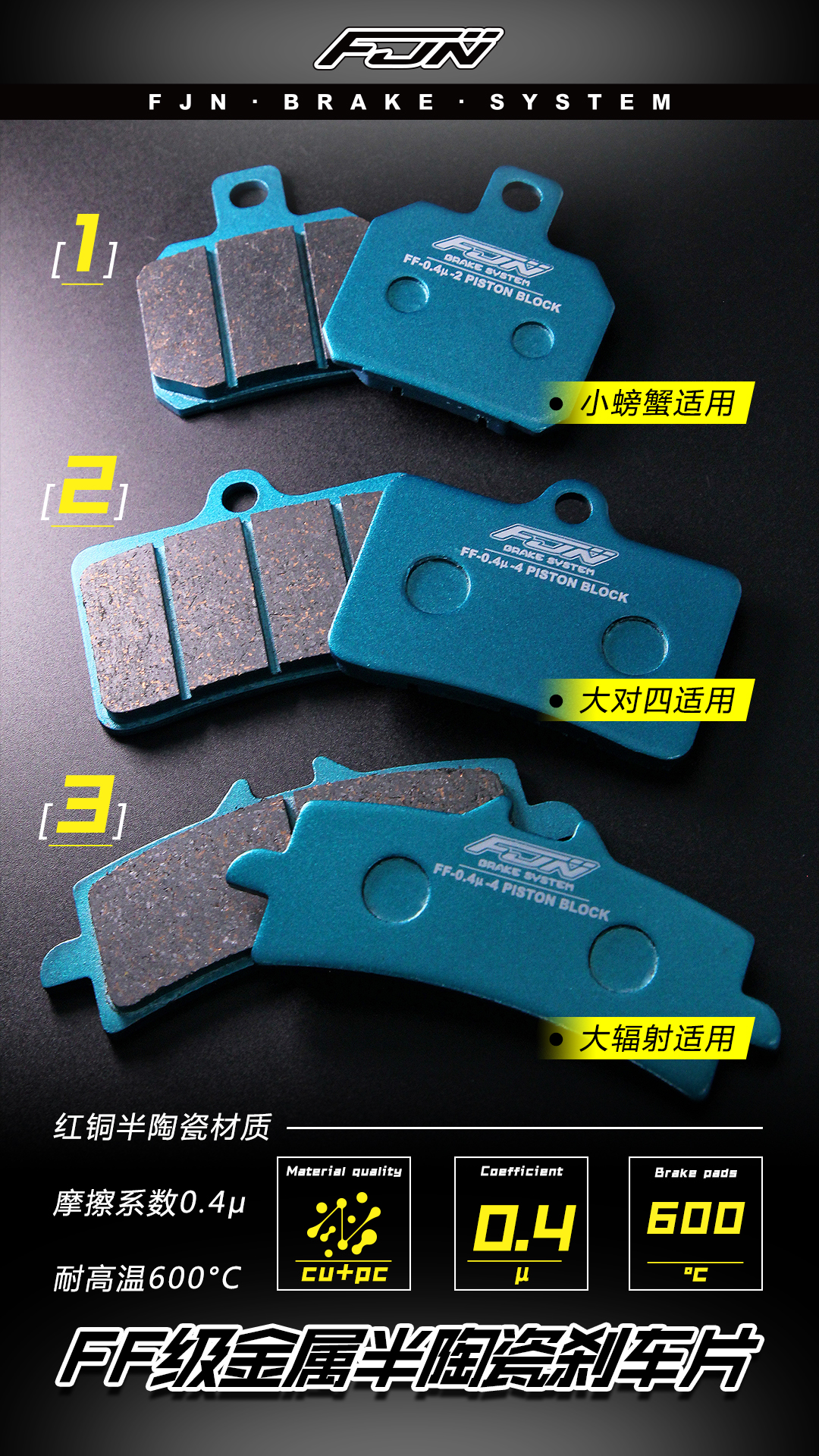 FJN metal semi-ceramic small crab brake pads 9GA FR6 GP4 for modification of four-piston radial calipers