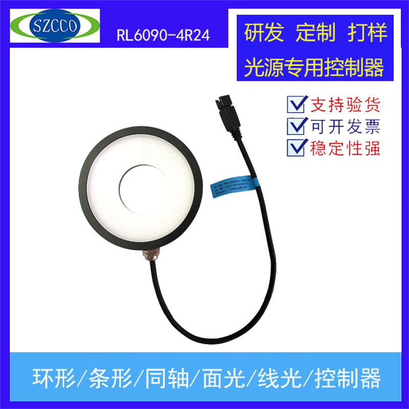 Factory direct sales of 60° ring light source for machine vision inspection and positioning lighting, LED light source for damage detection.