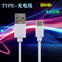 ��는�����type-c��׿�������usb�����������L�ȇ����~1A��C��