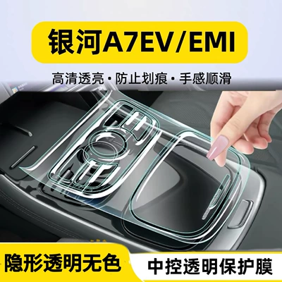 Car interior film – Film, Center Pillar Film Modification