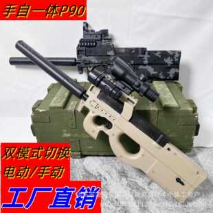P90��̖����һ�w늄��B�lˮ����߃�ͯ�к��Ԅӳ��u�_�h�����g