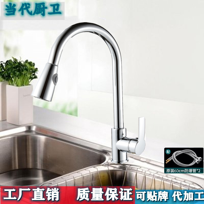 Contemporary drawable faucet kitchen hot and cold stainless steel dish basin sink double water retractable rotatable faucet