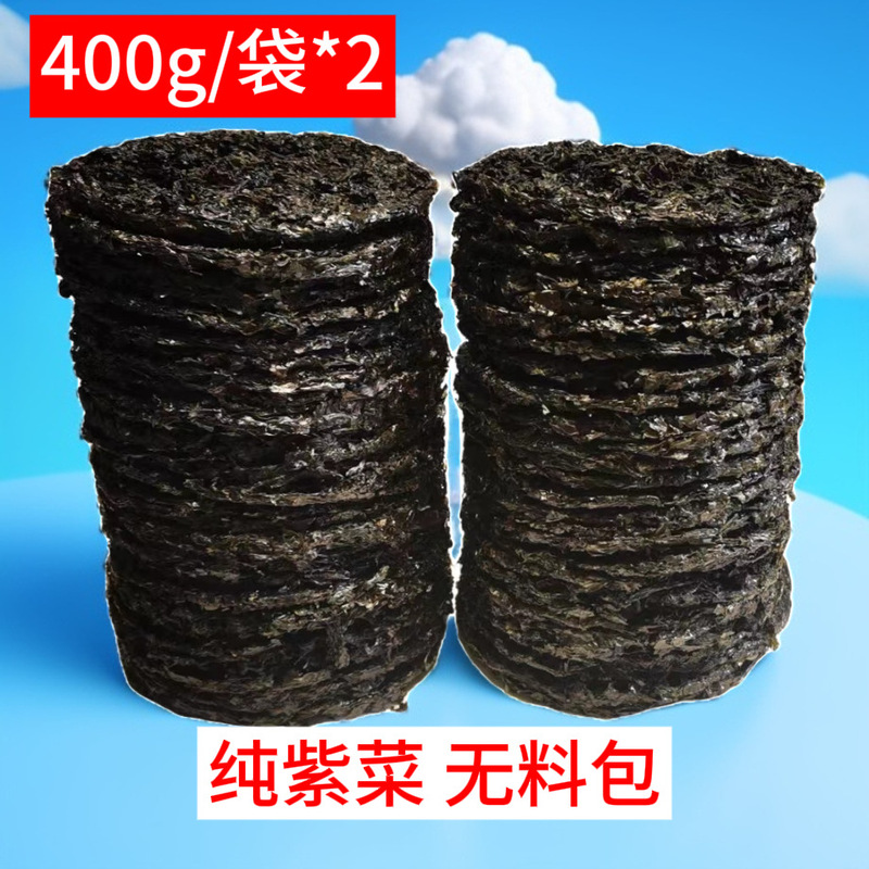 In-Stock Seaweed Wholesale from Manufacturer, Sand-Free, No-Wash Dried Seafood, 800g Original Flavor Seaweed, Bulk Shipping