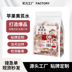 メーカー直販アップルオウギ水養生花果茶包飲料振速同型電気商直播起爆金代発可