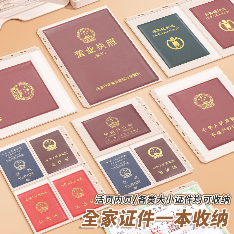 a4家庭证件收纳册包资料活页卡包荣誉证件书多功能出生证户口本|undefined