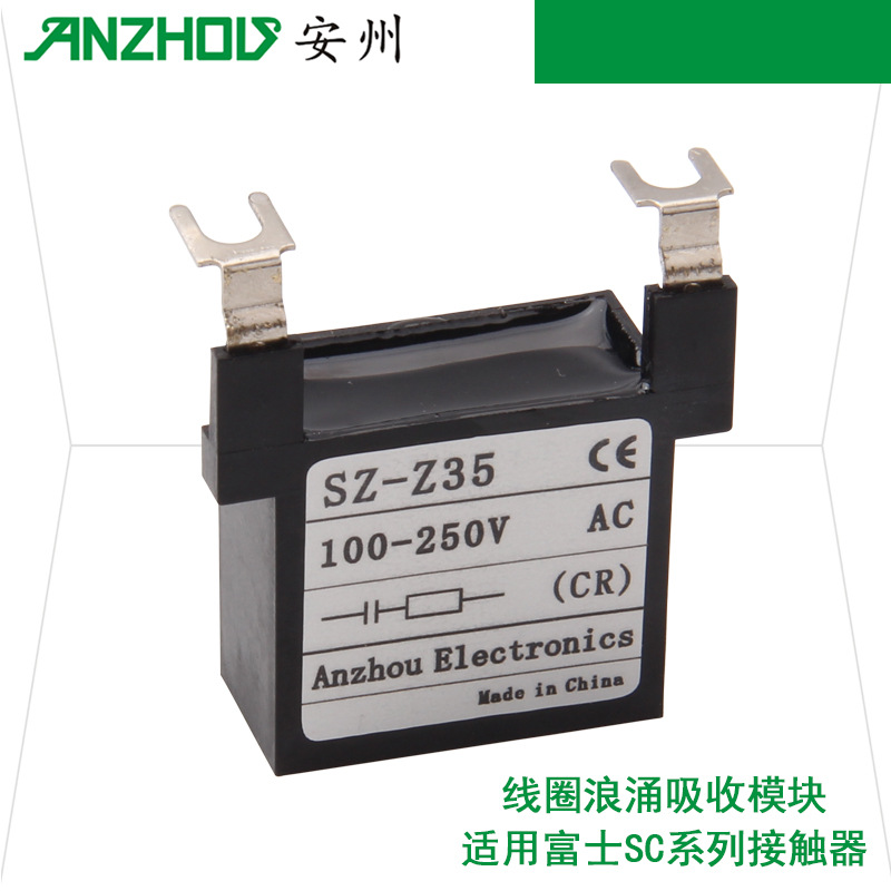 富士交流接触器SC-E1P-E4P线圈浪涌保护单元模块SZ-Z32/35/37/34