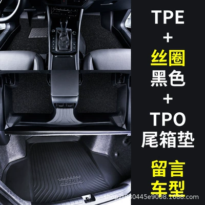 17-26 Model Five/Seven-Seater, 19-26 – Modelə uyğun ayaqaltı - touron-17-26-models-five-seats-full-tpe-floor-mats-wire-loop-black-tpo-trunk-mat