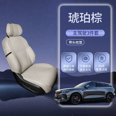 Four Seasons Pad | Seat Ventilation and Breathable Seat Cover - amber-white-3-piece-set-main-drivers-seat-cushion-backrest-cushion-headrest-cushion-other