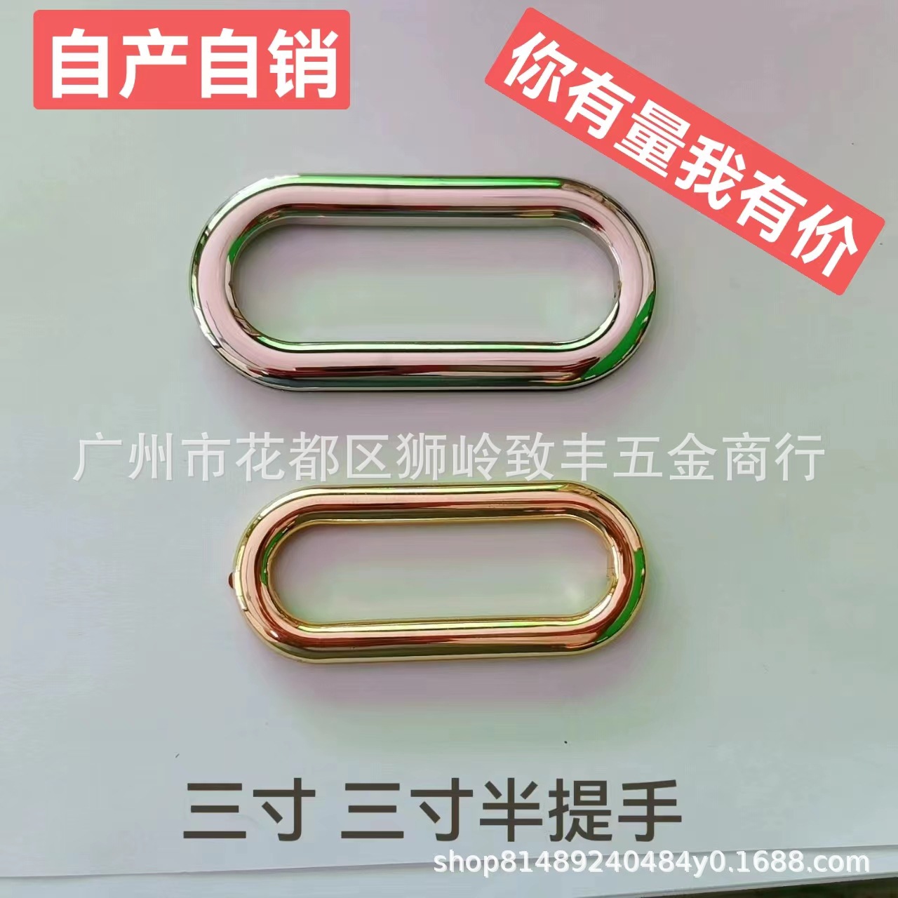 爆款收纳袋手挽提手包包五金配件爆款五金配件铁皮手把