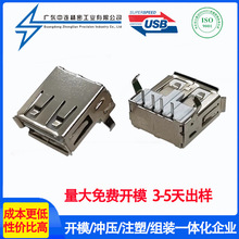 USB母座90度弯脚卷边有盖PBT白胶L=18.75MM  AF卧式插板DIP连接器