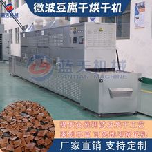 微波豆腐干烘干机 隧道式豆干杀菌设备 低熟化干燥机不需要热传导