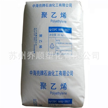 薄膜级LDPE 中海壳牌 2420D 重包装 高强度 低密度聚乙烯高压料