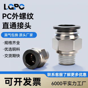 �ж˺�ɫ�~ܛ�ܚ�ܚ�ӿ��ٽ��^PC8-02ֱͨ��ӽ��^�����^6mm