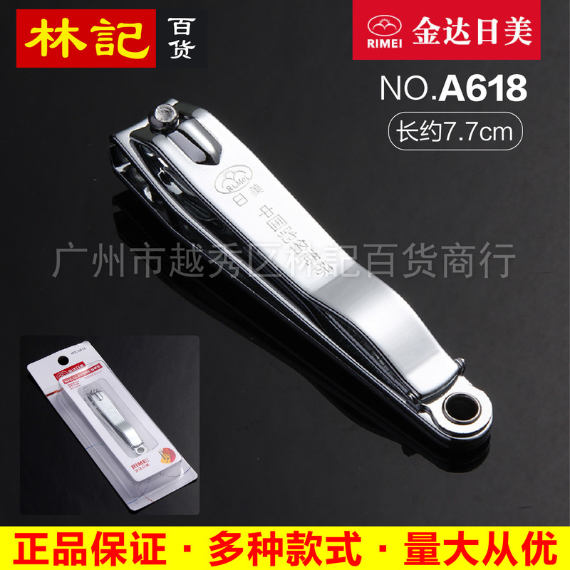 Genuine goods rimei A618 nail clippers individually packaged large nail clippers flat nail clippers keyhole