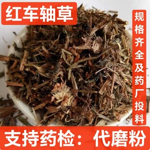 中药材 红车轴 红三叶 红花苜蓿 三叶草 红车轴草 支持药检 代磨-阿里巴巴
