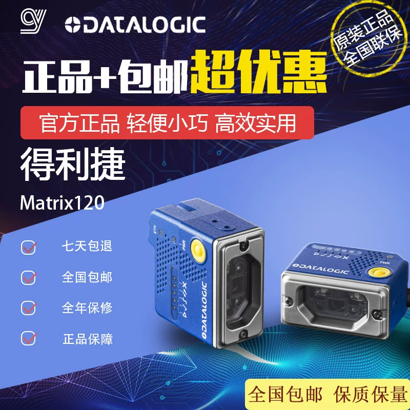 Новый оригинальный Lerijie Matrix120 210-010/000 — фиксированный промышленный сканер штрихкодов