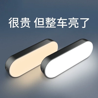 Car reading light, strong magnetic car interior light, rechargeable roof light, trunk light, car lighting modification