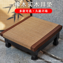 实木家居礼佛跪凳四脚竹丝蔺草椅寺庙拜佛跪拜拜垫家用蒲团跪垫