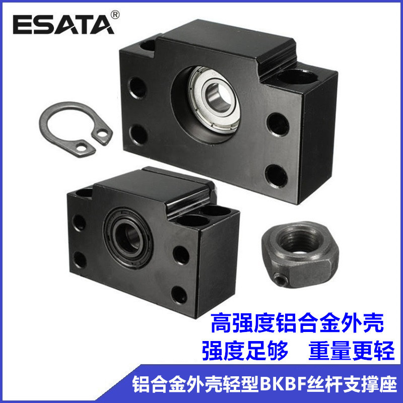 厂家直供新款轻型滚珠丝杆支撑座 铝合金外壳BKBF丝杆轴承固定座