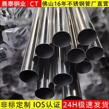 佛山25mm不锈钢圆管 晾衣架挂衣杆管连接件现货批发空心零切304管