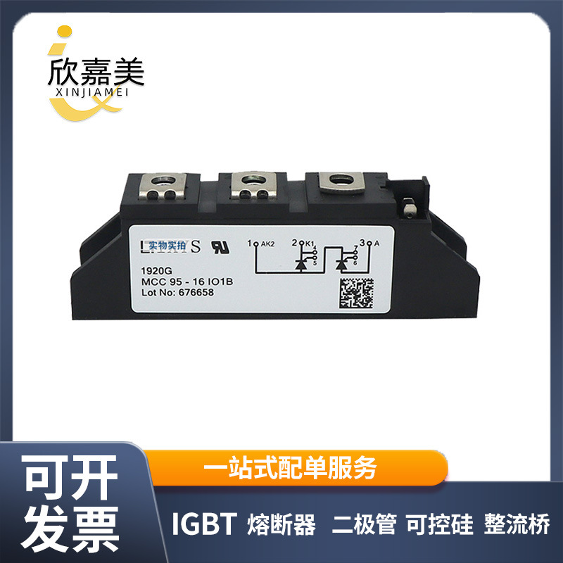 MCC95-16IO1B MCC95-08io1B  可控硅模块 电子元器件 库存充足