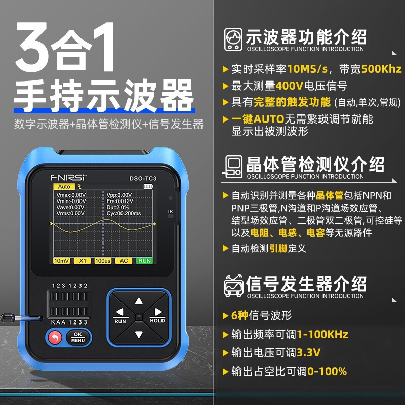 FNIRSI デジタル オシロスコープ DSO-TC3 トランジスタ テスター LCR メーター スリーインワン ポータブル ハンドヘルド小型|undefined