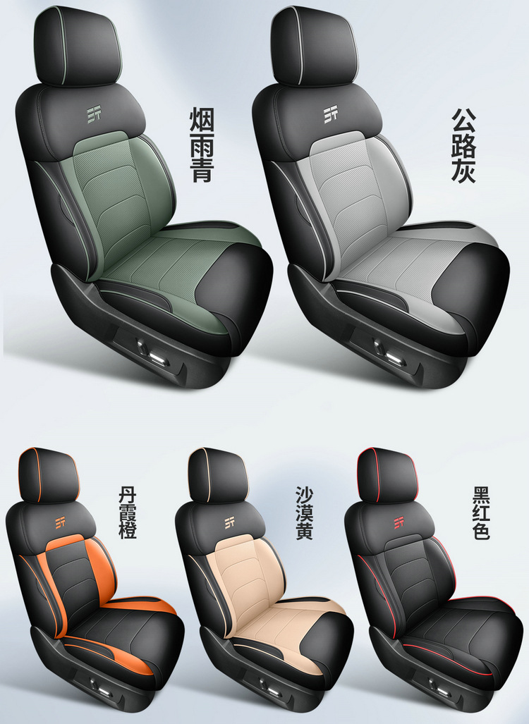 2024 New Jietu Shanhai T2 Special Seat Cover All-Inclusive Seat Cover Four-Season Universal Car Seat Cushion Leather Seat Cushion