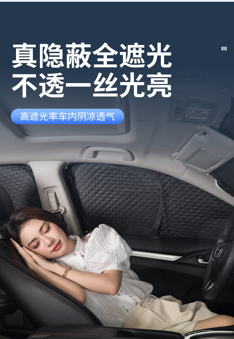 Suitable for Special Vehicles, Six-Layer Thickened Full Blackout Car Sunshade Curtain for Side Windows, Sun Protection, Heat Insulation, Foldable Privacy Curtain