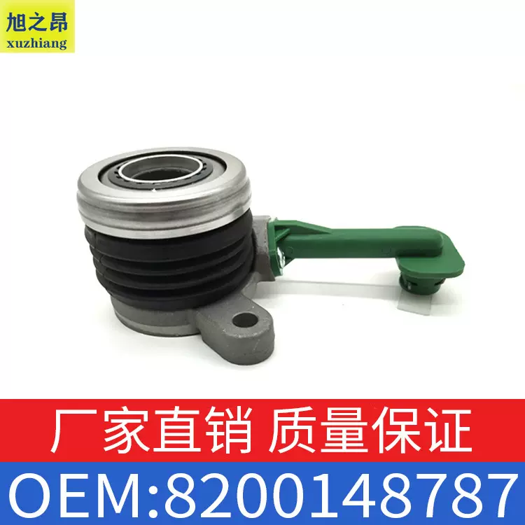 适用于雷诺达契亚汽车液压离合器分离轴承离合器分泵OE8200148787