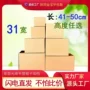 加硬长方形扁平五层纸箱