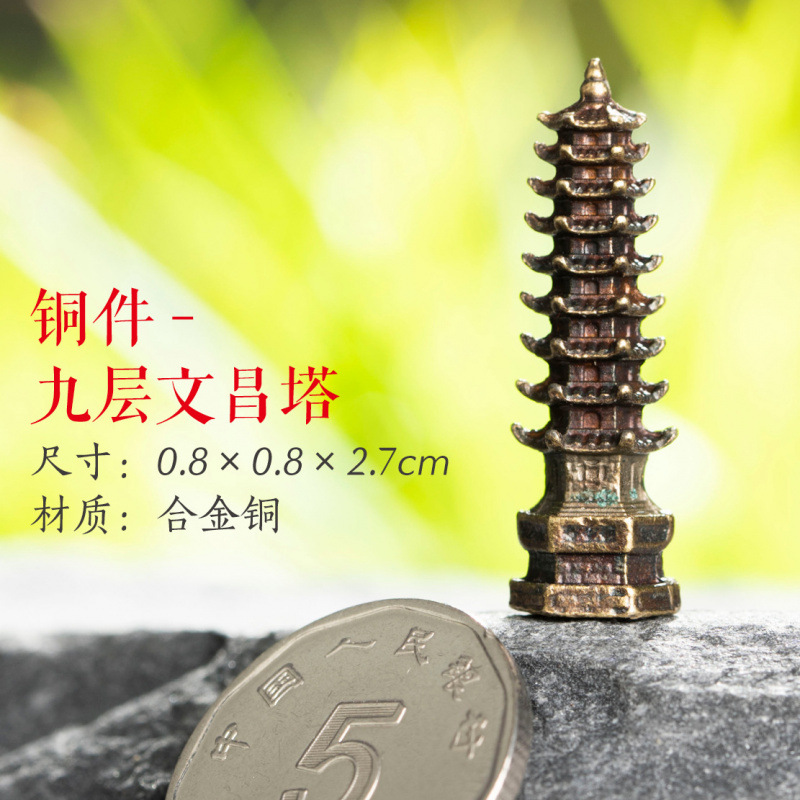 铜件-九层文昌塔
