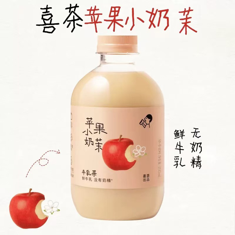 [New Product] Heytea Milk Tea Jasmine Rich Milk Tea Beverage Afternoon Tea Autumn/Winter Drink 350ml 4