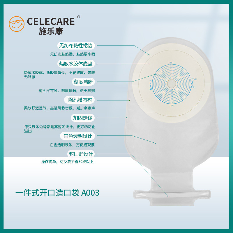 수출 제품 XEROKANG OSTOMY 포켓 원피스 다이얼 백 변태 가방 일회용 오픈 포켓 A003