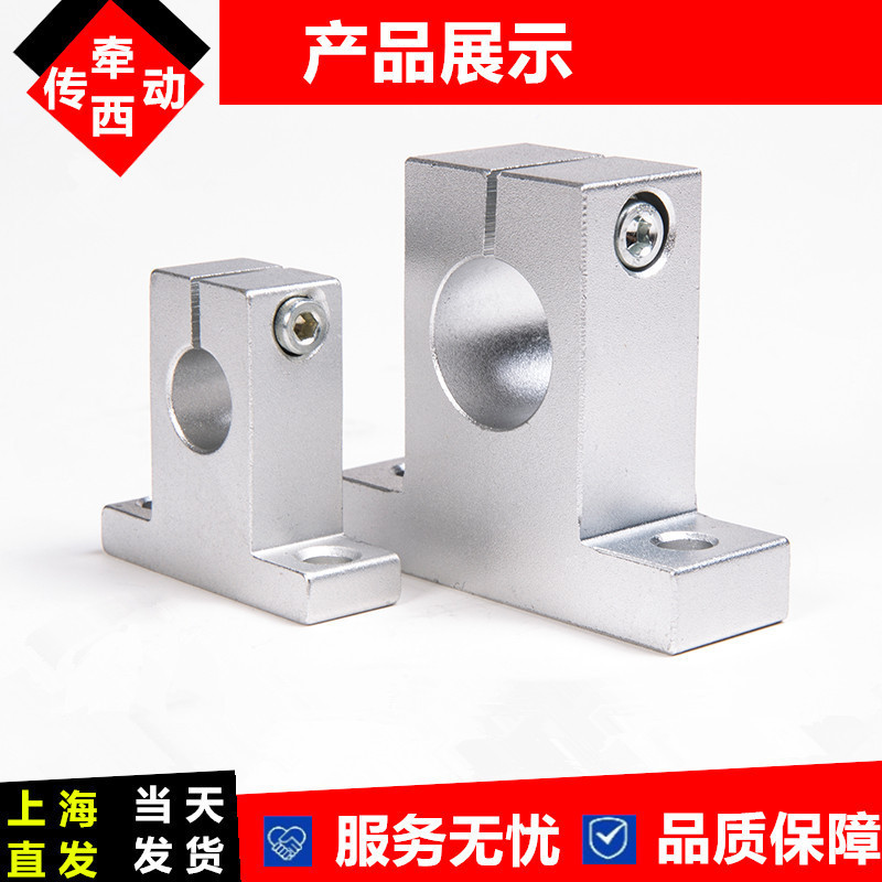 直线光轴立式承导轨道滑块动杆光杆固定支架法兰轴承支座SK8-SK6