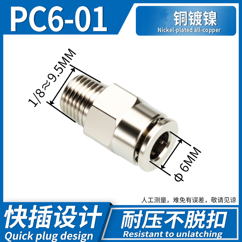 Conector Rápido Neumático Recto PC PC12, Acero Inoxidable 304, Cobre, Conexión Rápida