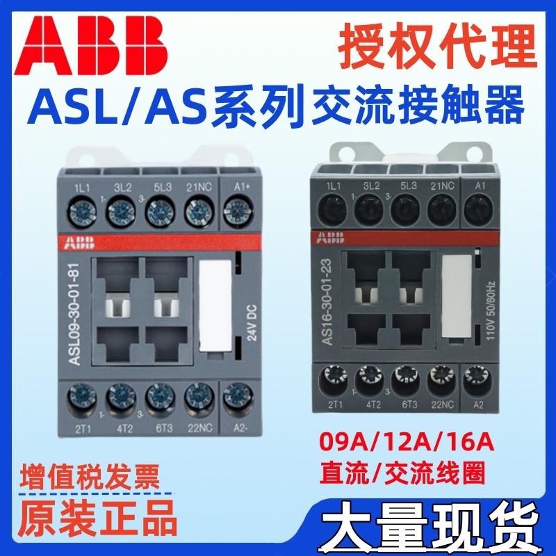 Abb Agent Asl09-30-10 Asl09-30-01 81 * 24Vdc 86 * 110Vdc Ac Contactor Abb Agent Asl09-30-10 Asl09-30-01 81 * 24Vdc 86 * 110Vdc Ac Contactor