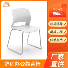 虹桥培训椅简约洽谈椅接待会客椅办公椅弓形会议椅办公室电脑椅