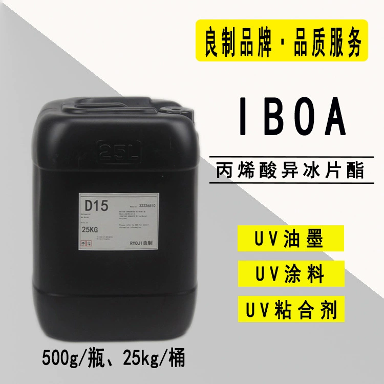 【0.5-25КГ】Изоборнилакрилат IBOA RYOJI, высококачественный светоотверждаемый УФ-мономер 2115