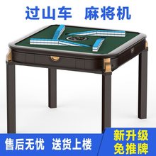 过山车麻将机全自动餐桌两用免推牌家用棋牌室用餐桌麻将桌一体