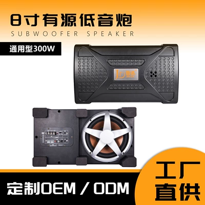 Manufacturer Wholesale High-Power Active Subwoofers, Modified Car Active Subwoofers, and In-Car Active Subwoofers