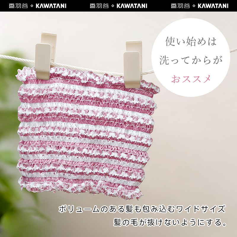 【中国总代】kawatani香羽谷编织束发带洗脸敷面膜专用宽边发箍|undefined