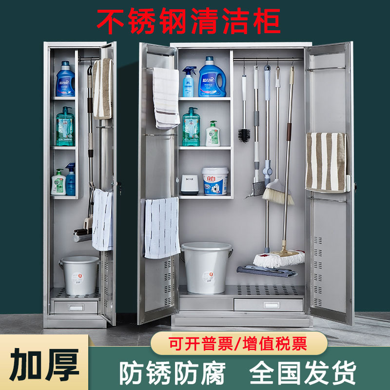 不锈钢清洁柜保洁柜家用储物柜收纳工具家政柜扫把阳台杂物拖把柜-阿里巴巴